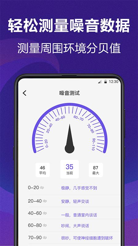 测量员