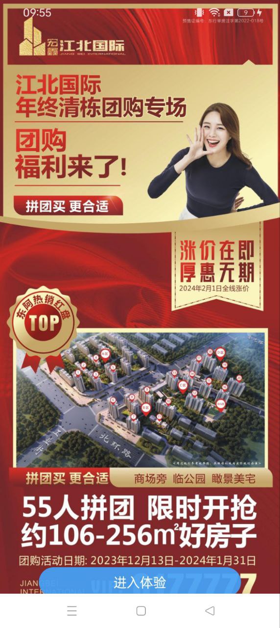 东阿融媒