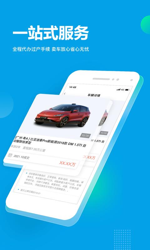 天天拍车