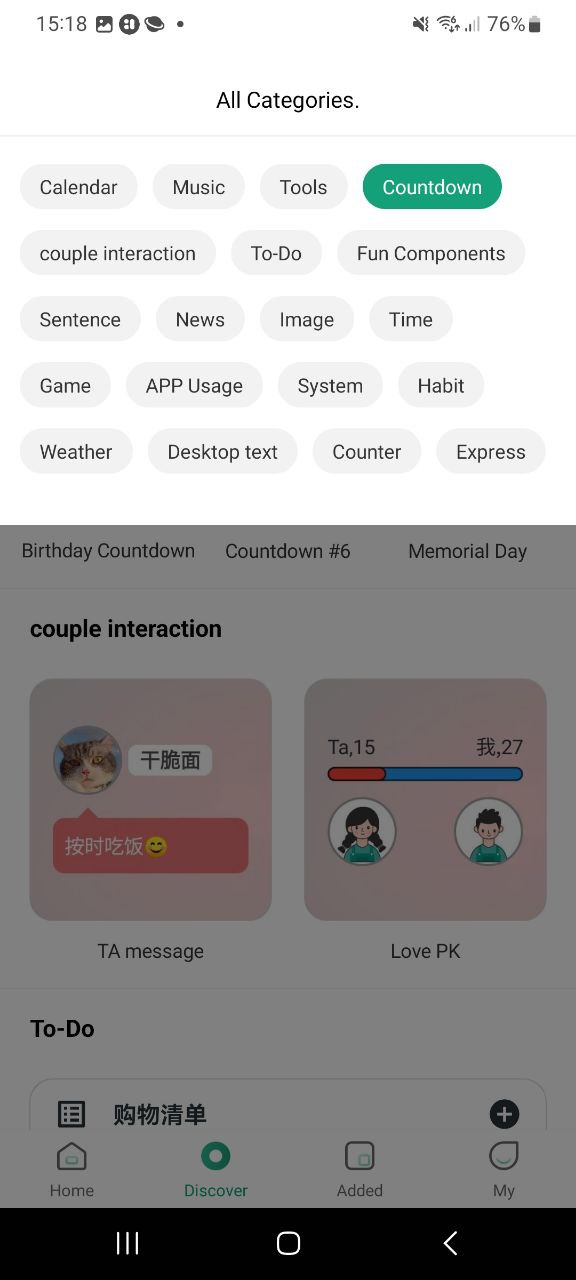 万象小组件