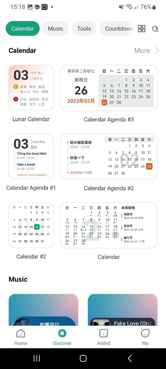 万象小组件
