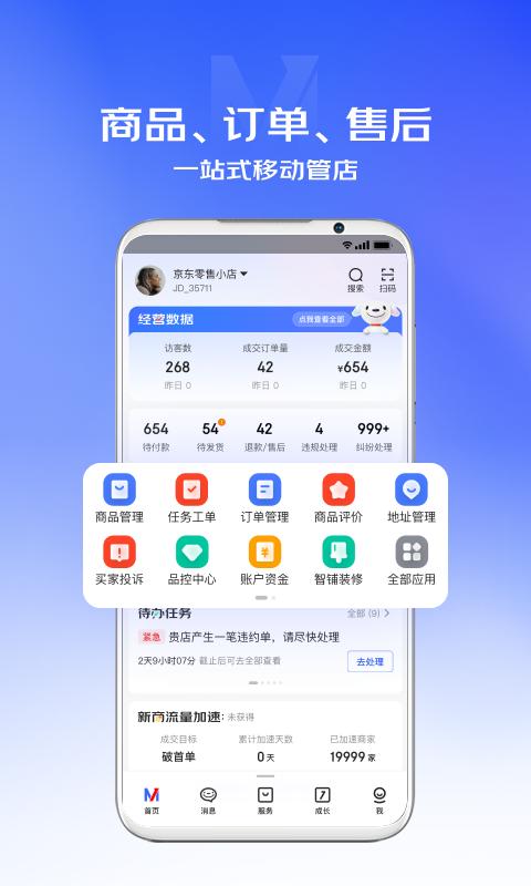 京麦