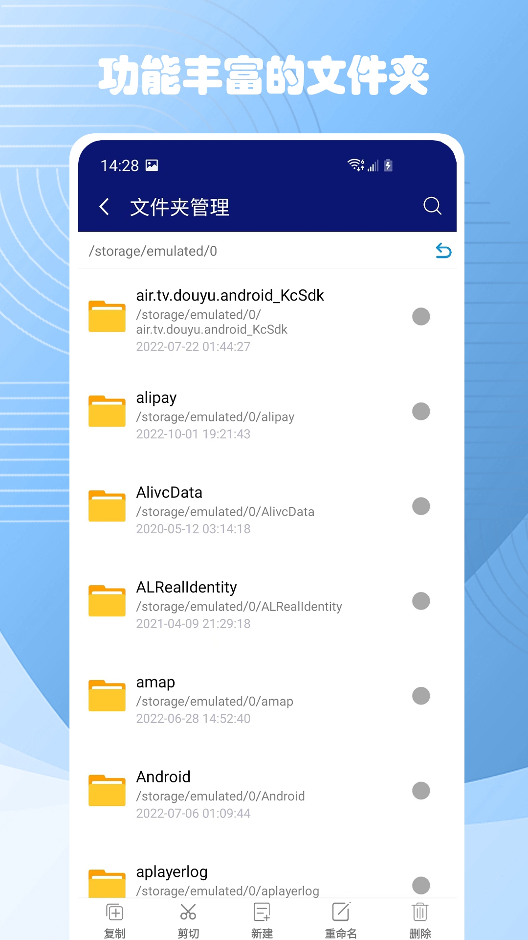 极速清理大师