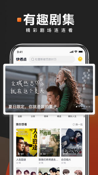 快看点赚钱