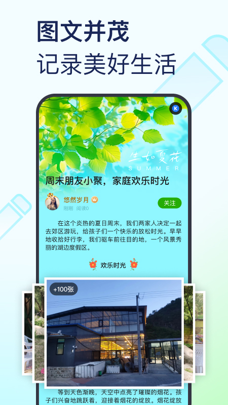 美篇