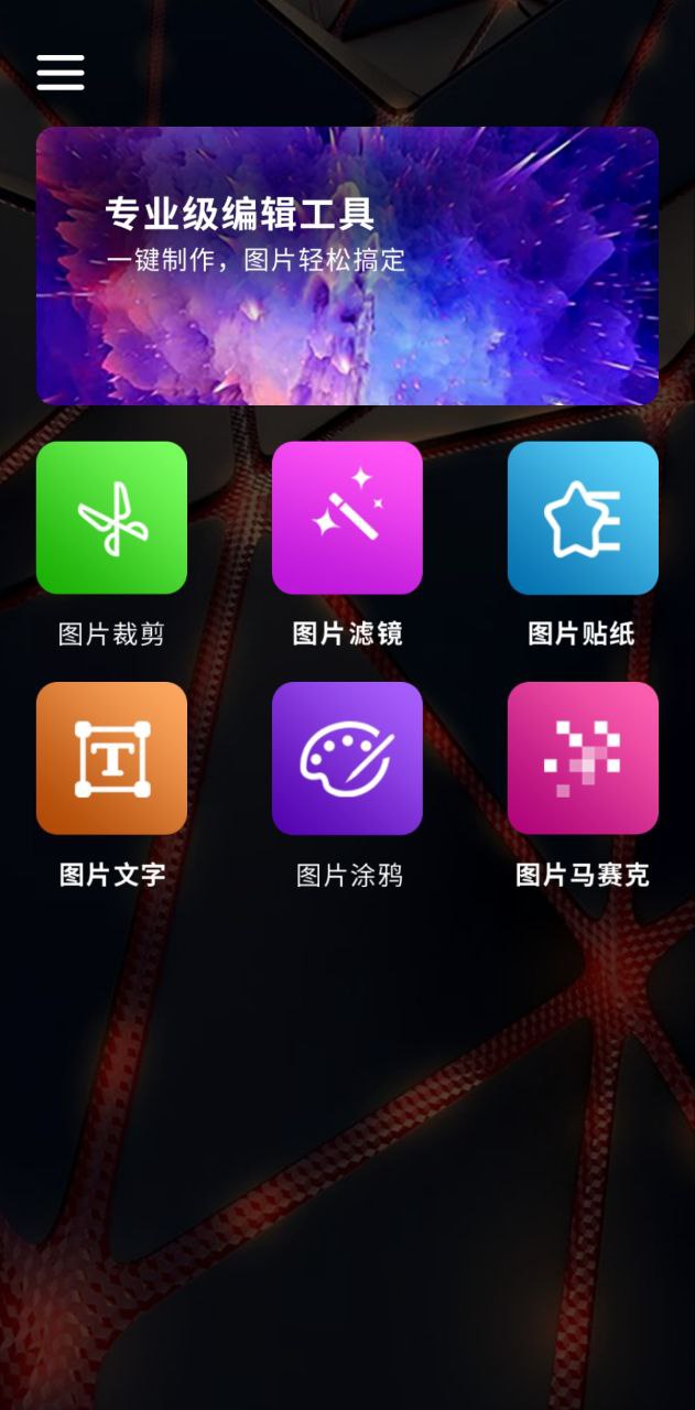 百变魔图