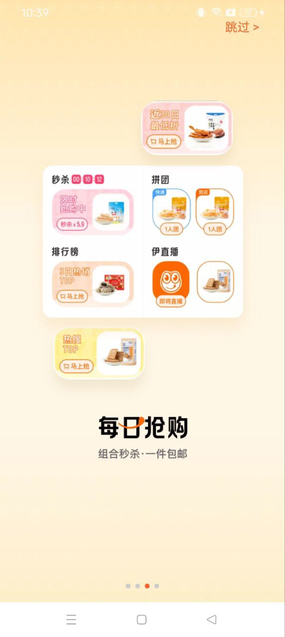 来伊份零食店官方
