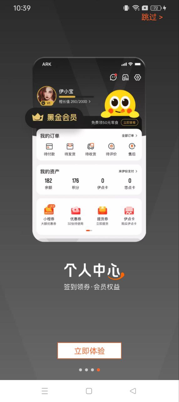 来伊份零食店官方