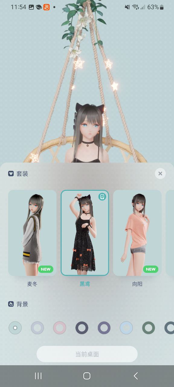 人工桌面