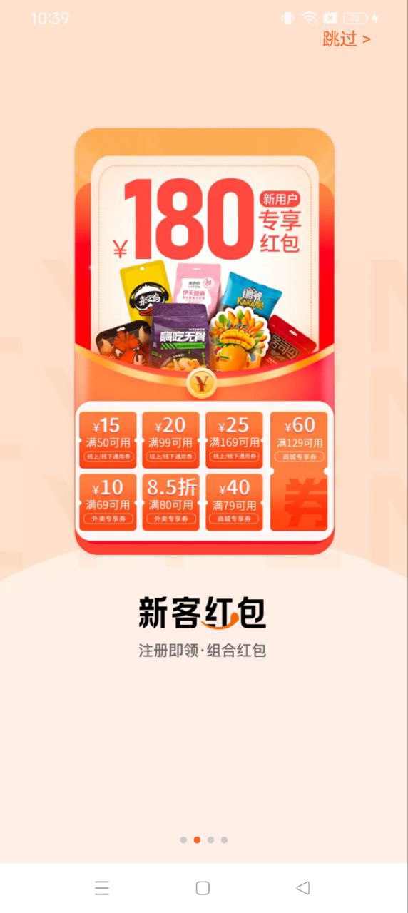 来伊份零食店官方