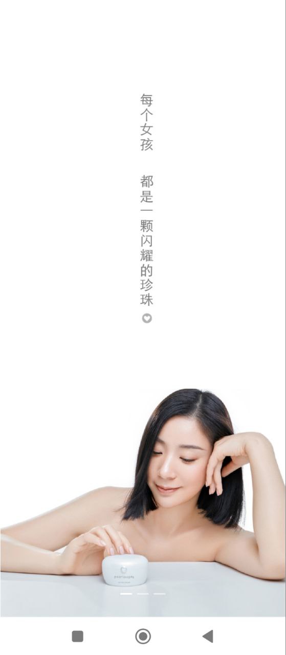 真珠美学pearlosophy官方