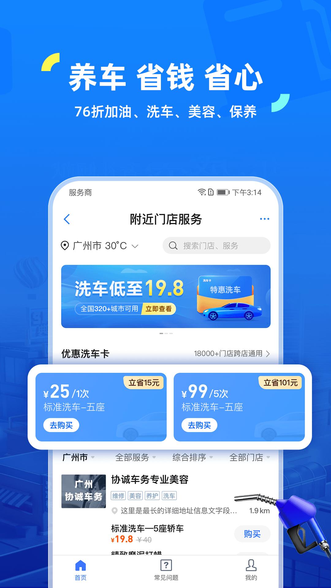 车行易查违章