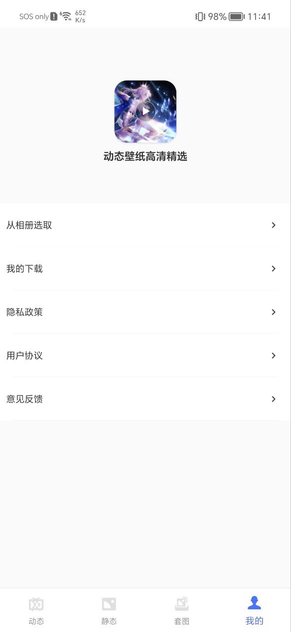 动态壁纸高清精选