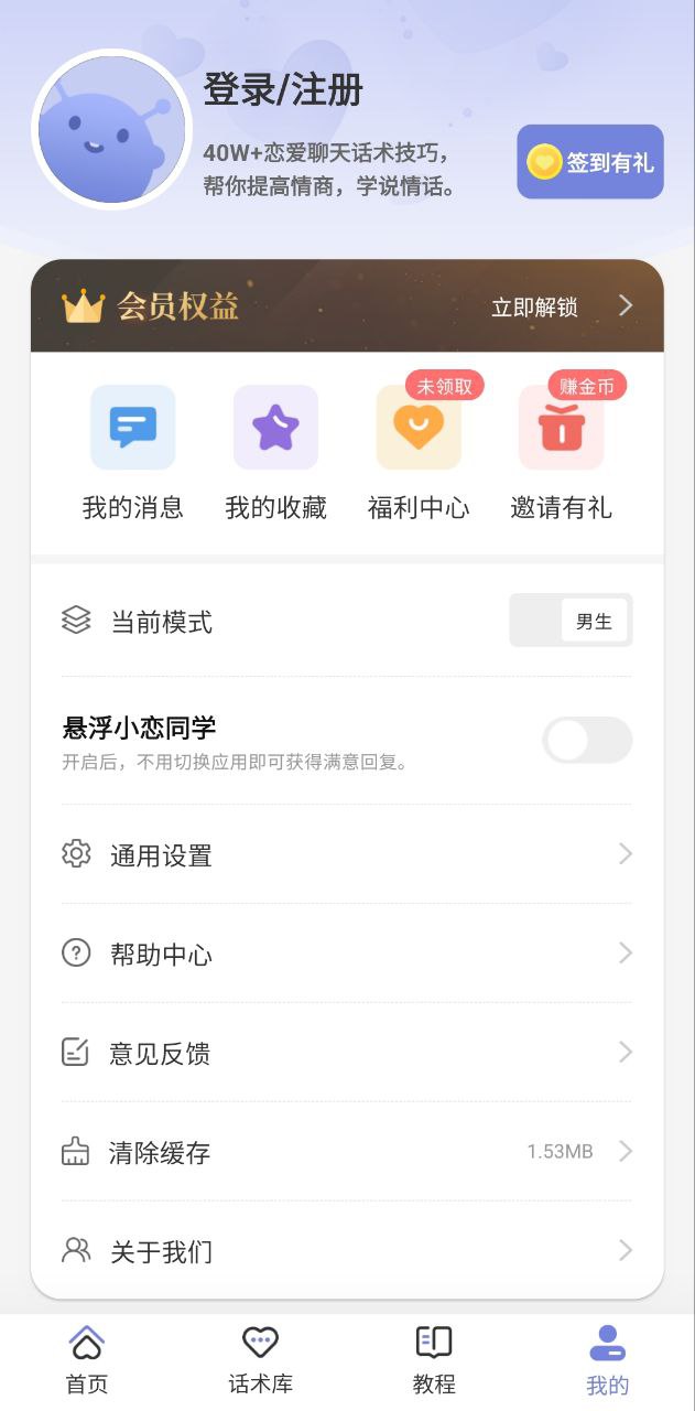 恋小帮