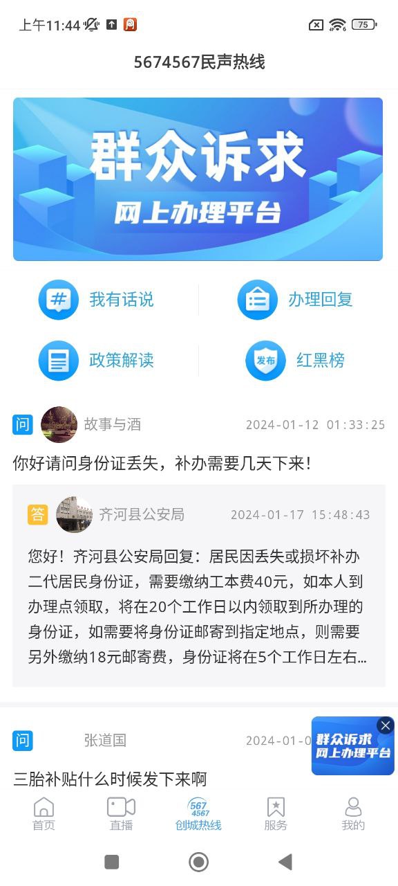 新齐河