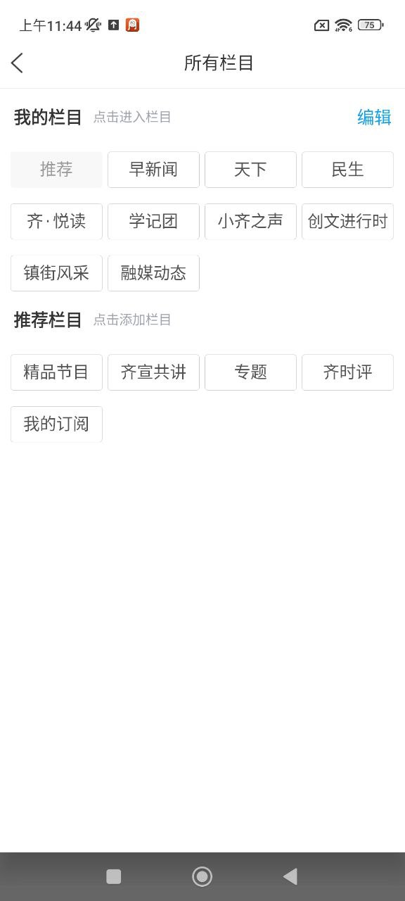 新齐河