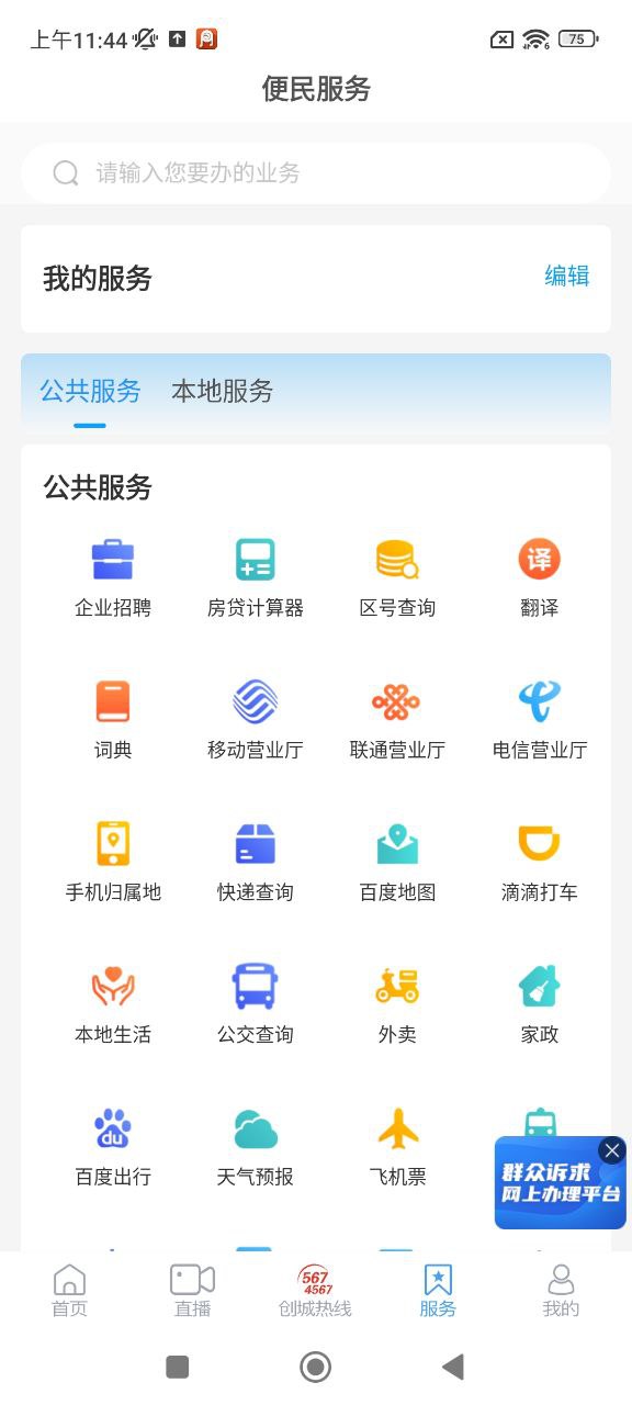 新齐河