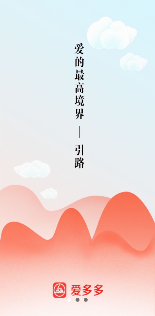 爱多多商城