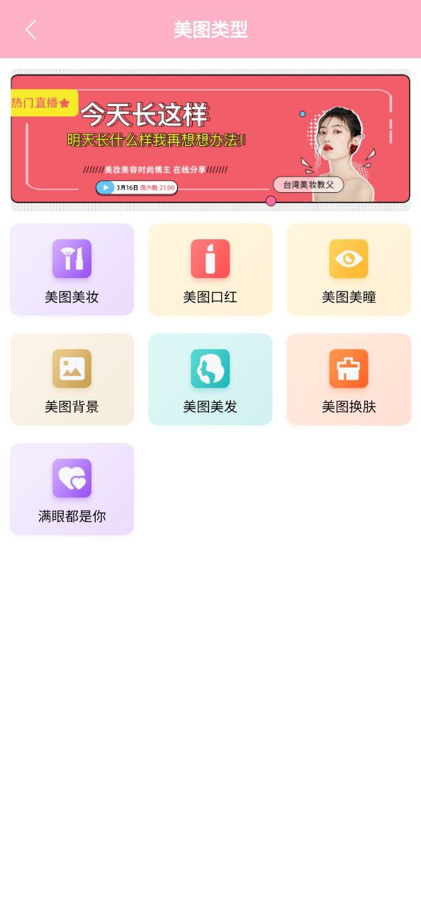 元气特效相机