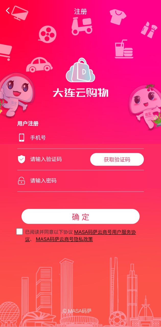 大连云购物