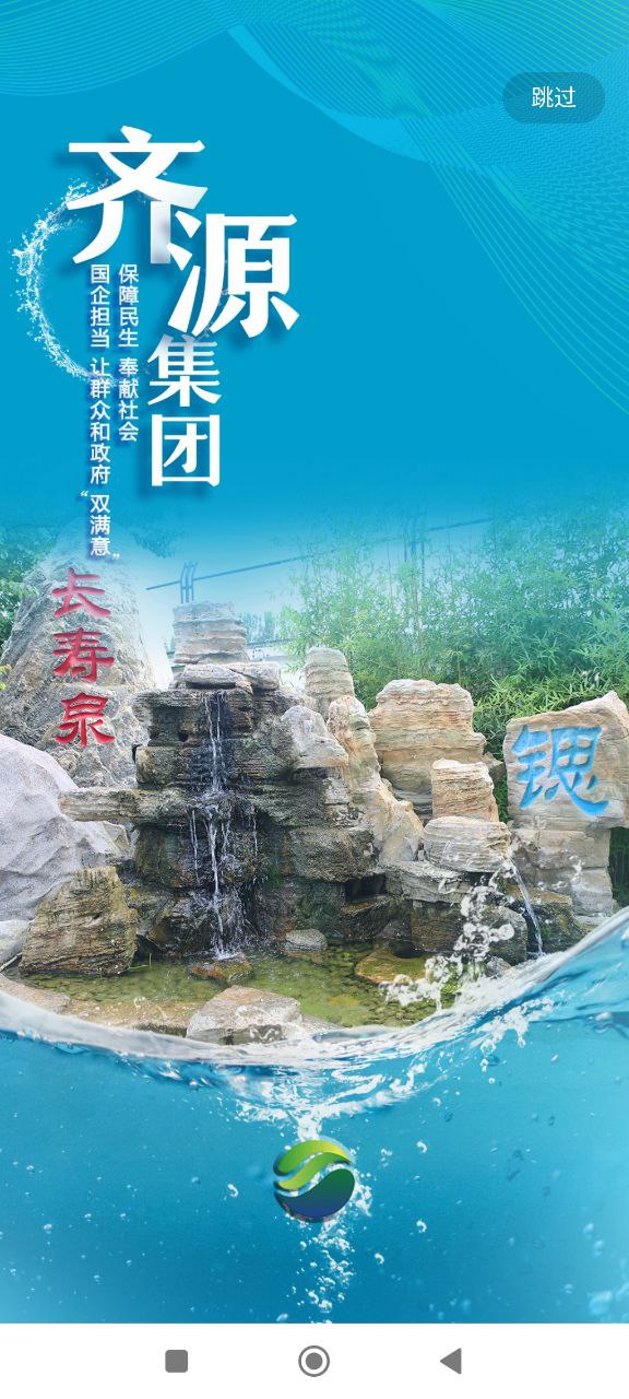 新齐河