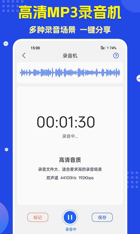 语音转文字