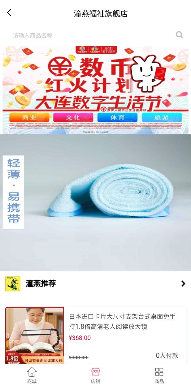 大连云购物