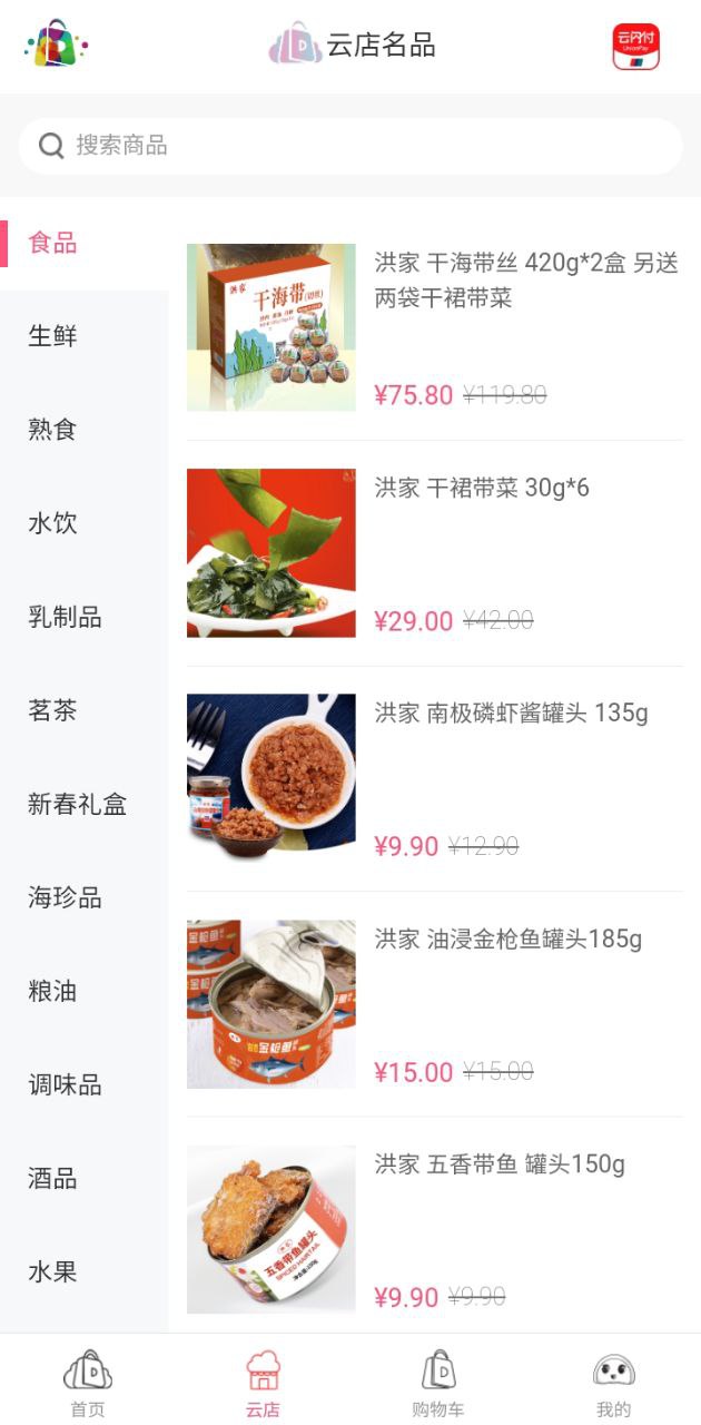 大连云购物
