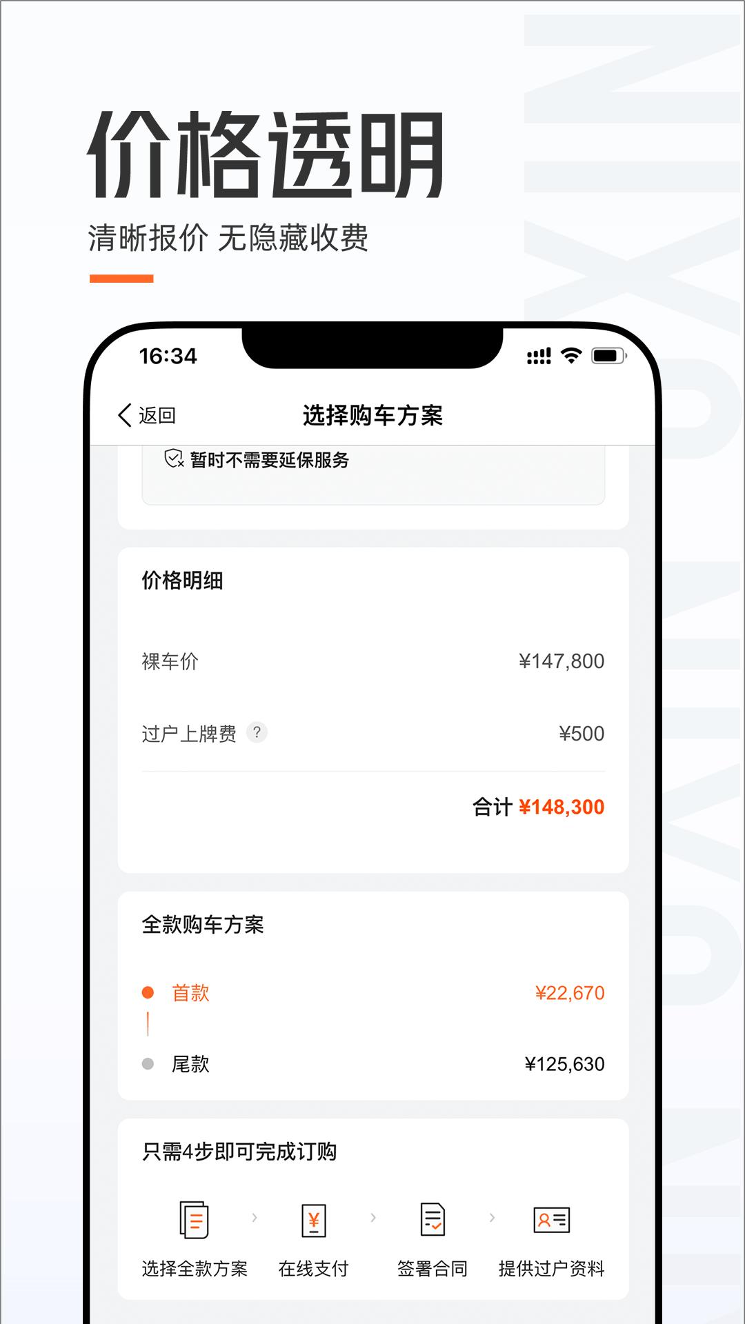优信二手车