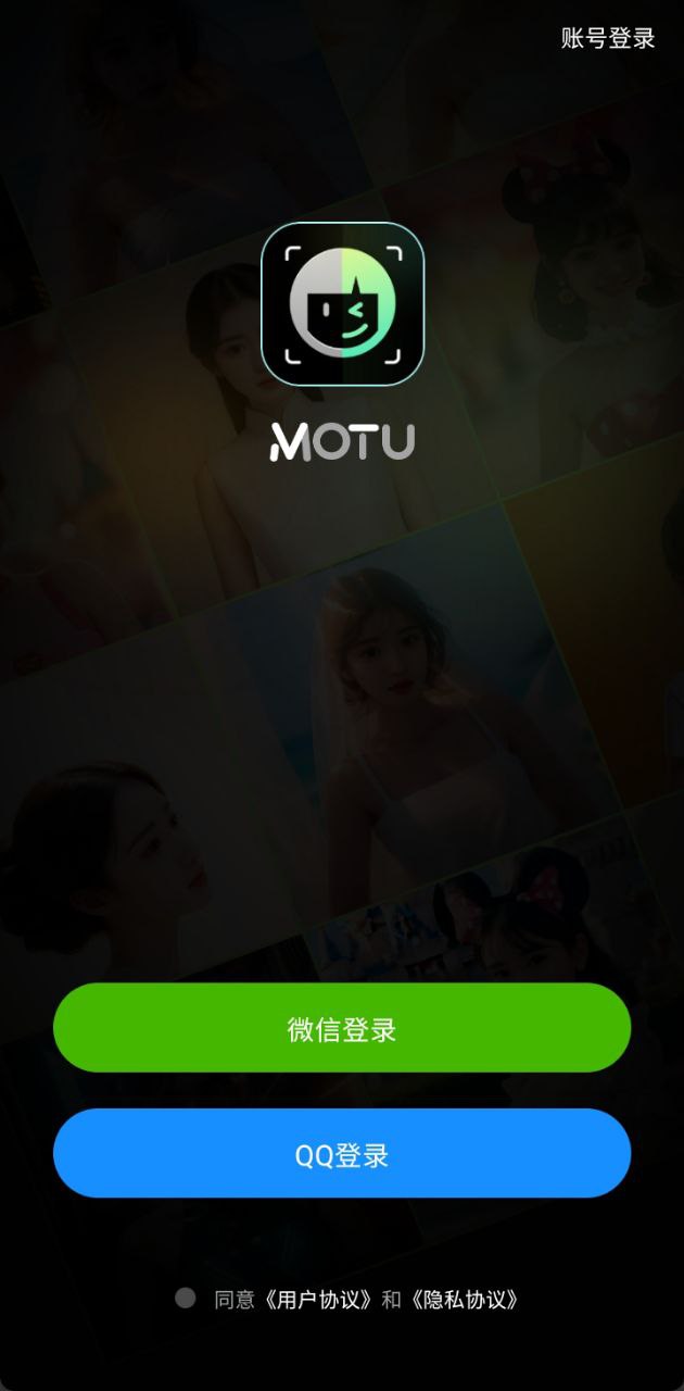 魔图相机