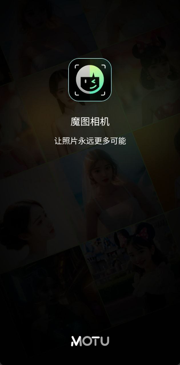 魔图相机