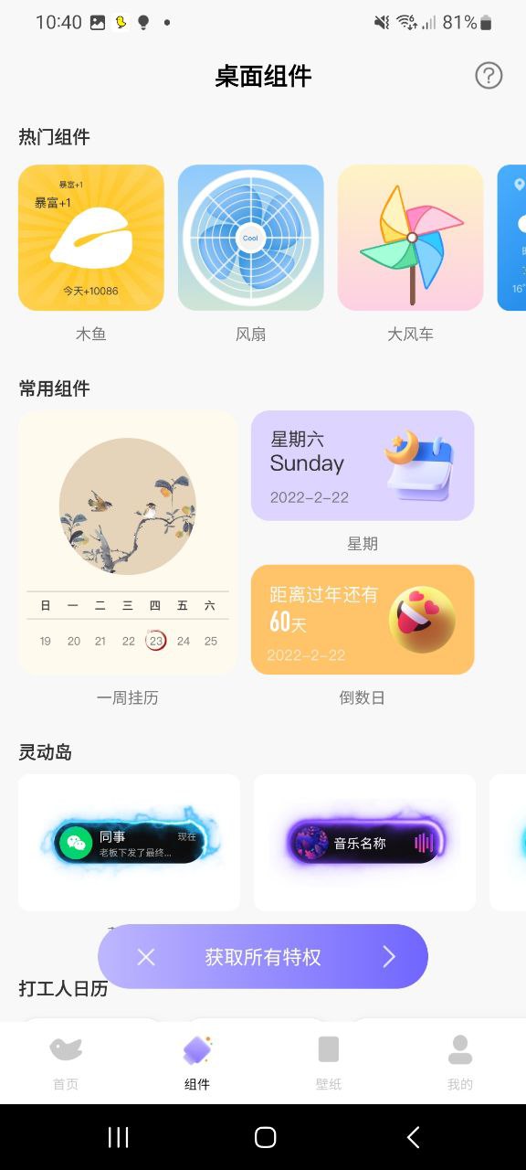 灵动鸟