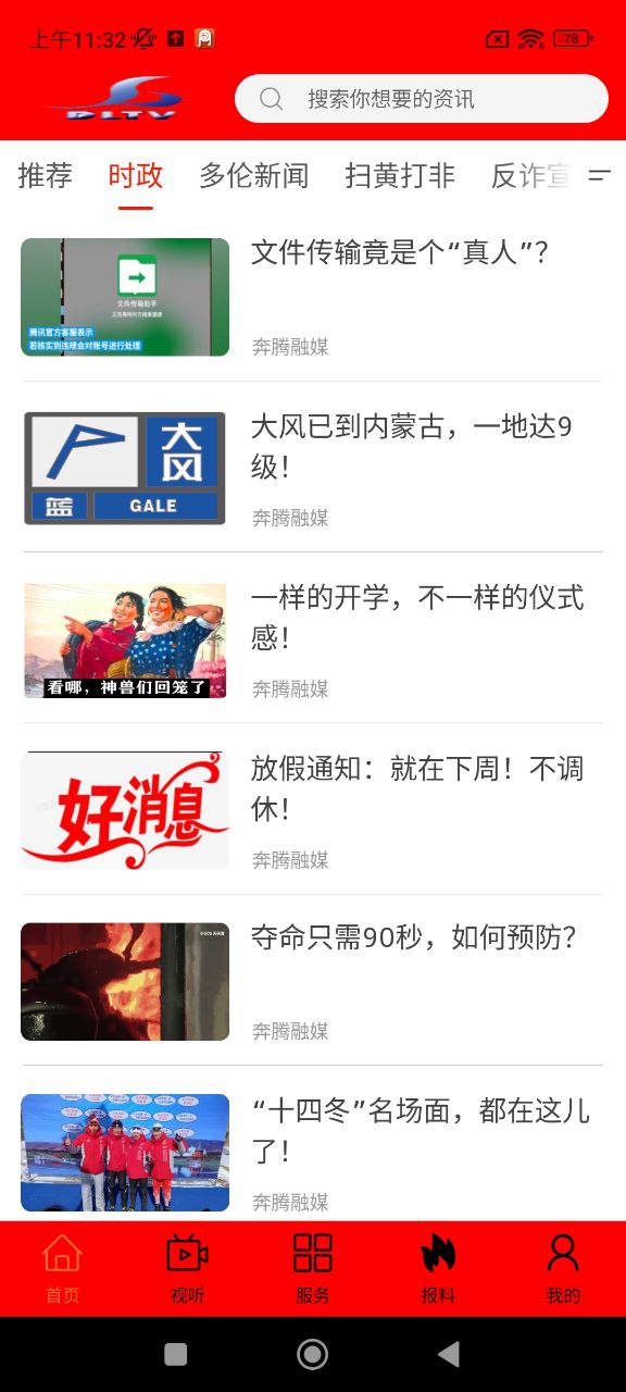 魅力多伦