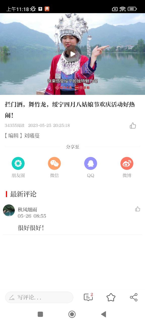 云邵阳