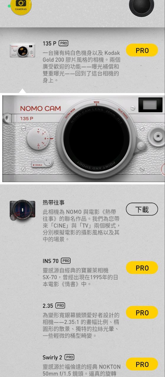 nomo相机