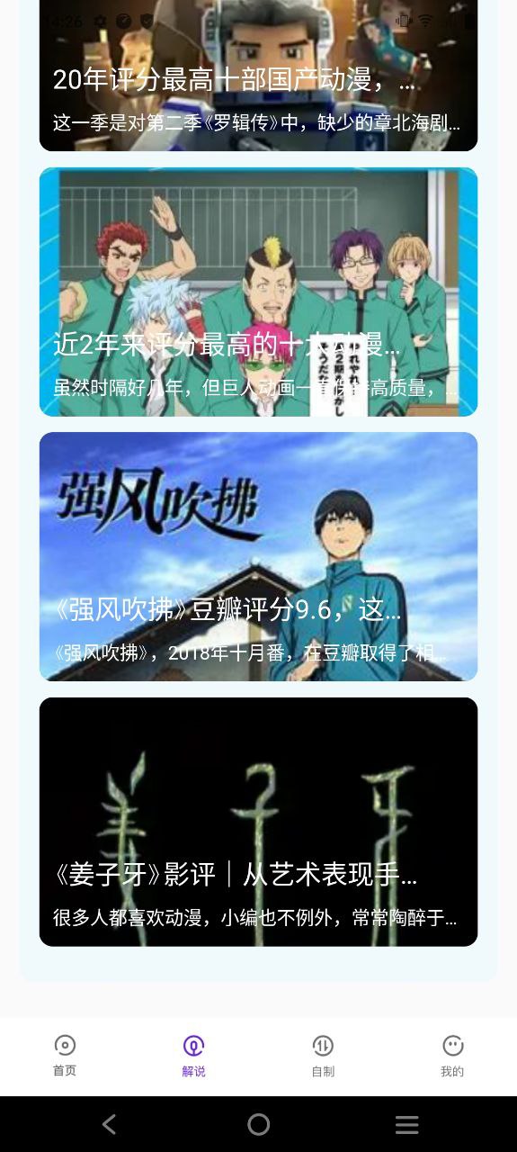 次元喵动漫