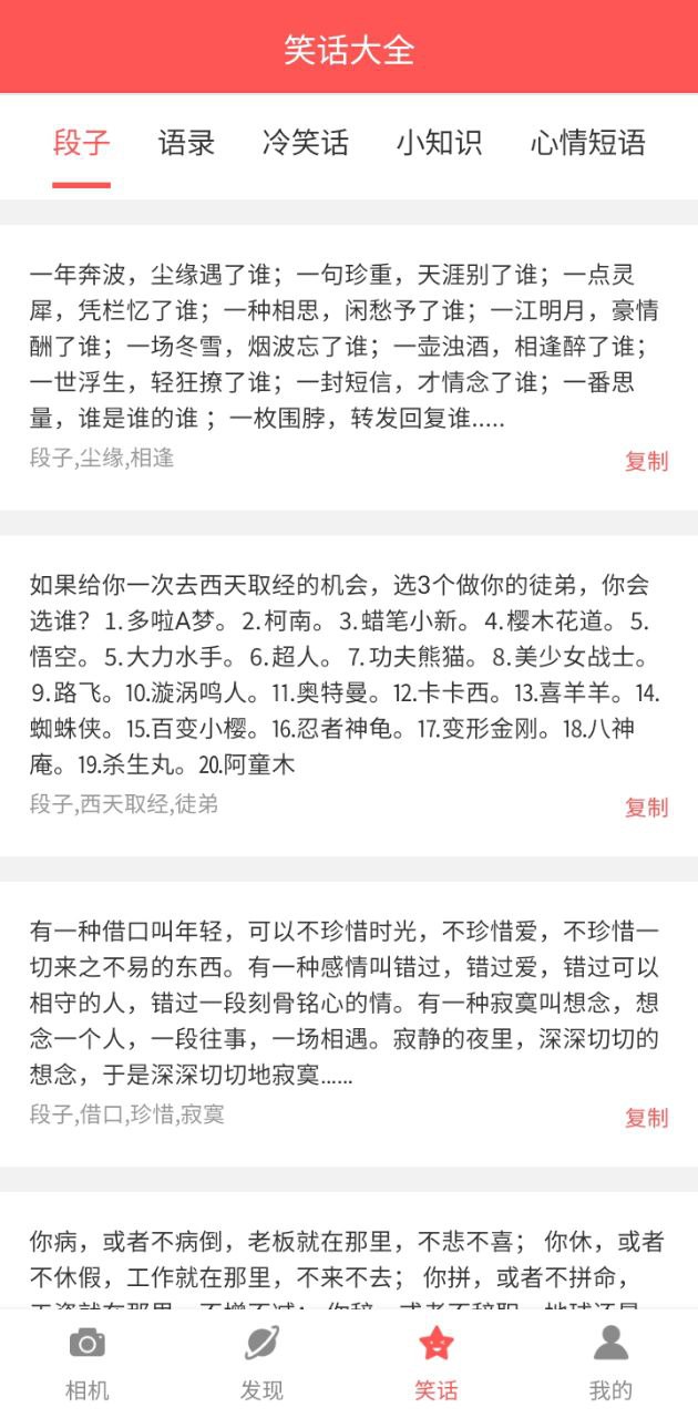 轻美相机