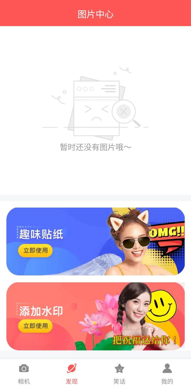 轻美相机