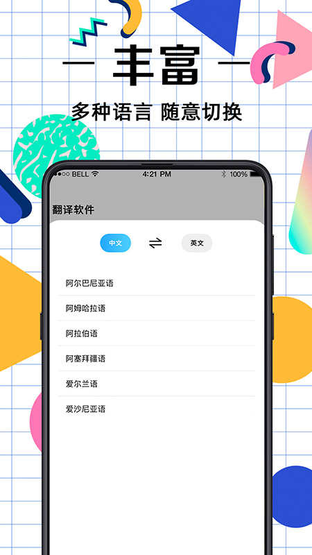 拍照翻译