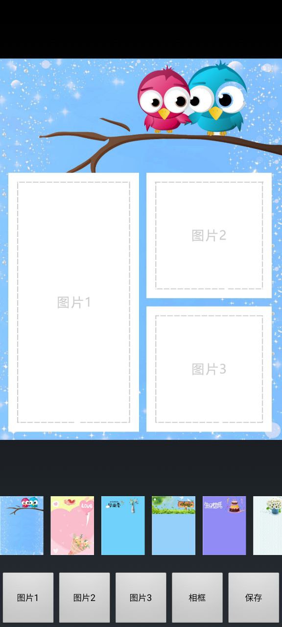 甜甜P图
