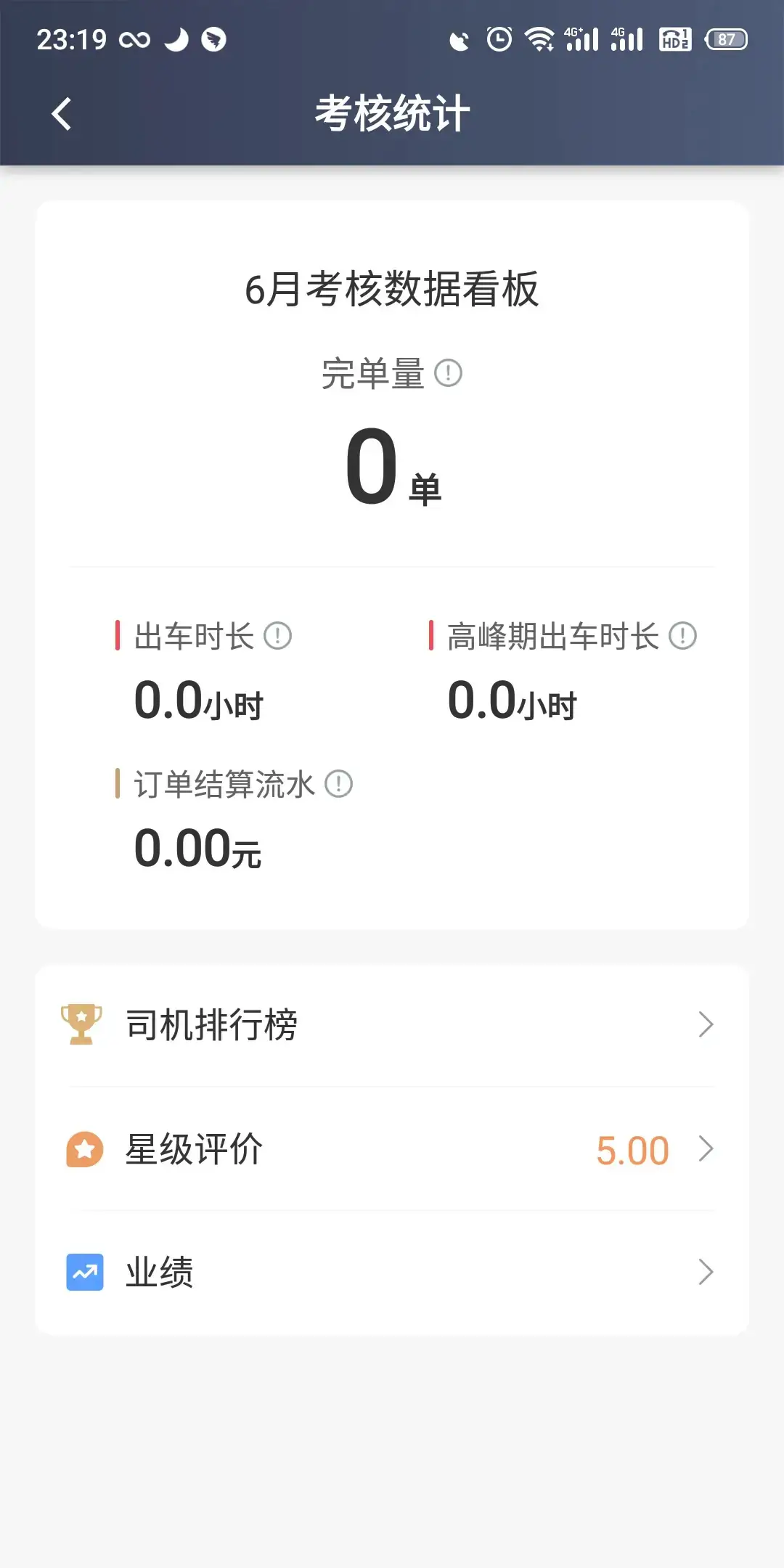 昆明打车