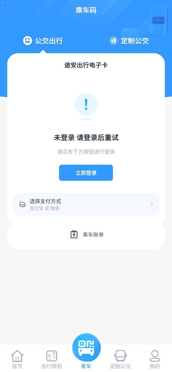 途安出行
