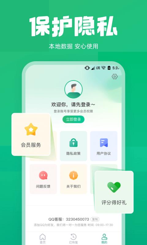 照片误删恢复