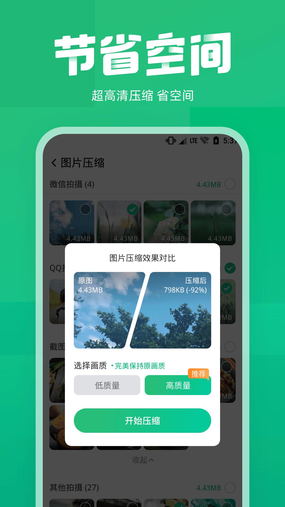 照片误删恢复