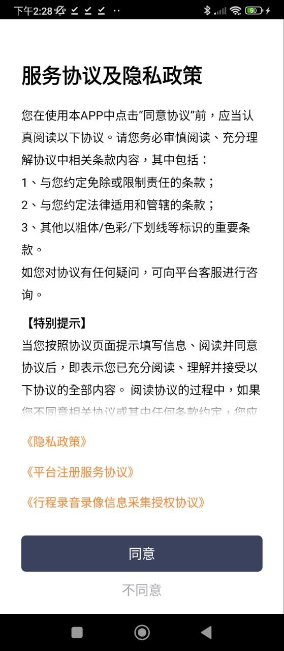 T3出租车司机
