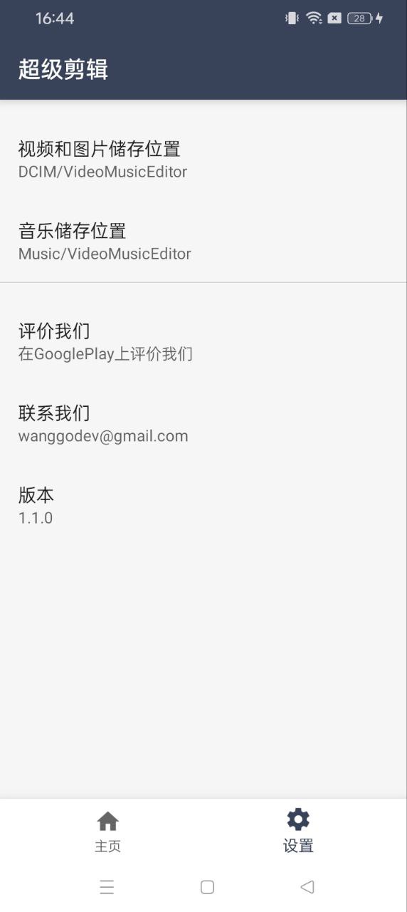 超级剪辑