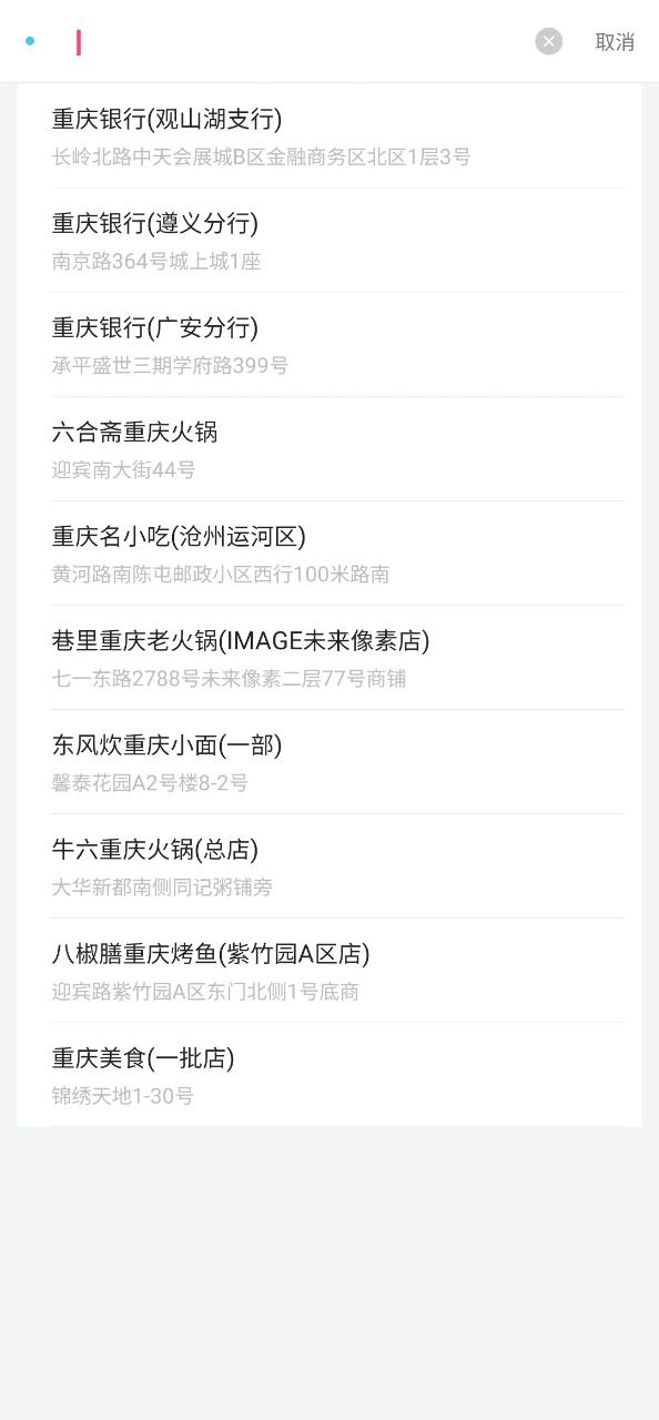 柚橙出行