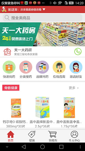 药快到