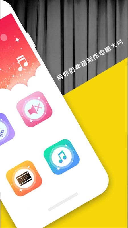 好易视频剪辑