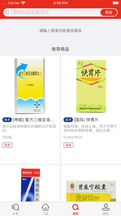 药快到